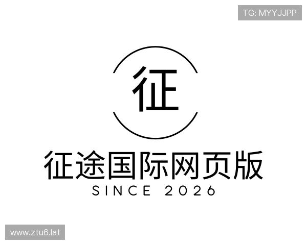 概述征途国际网页版